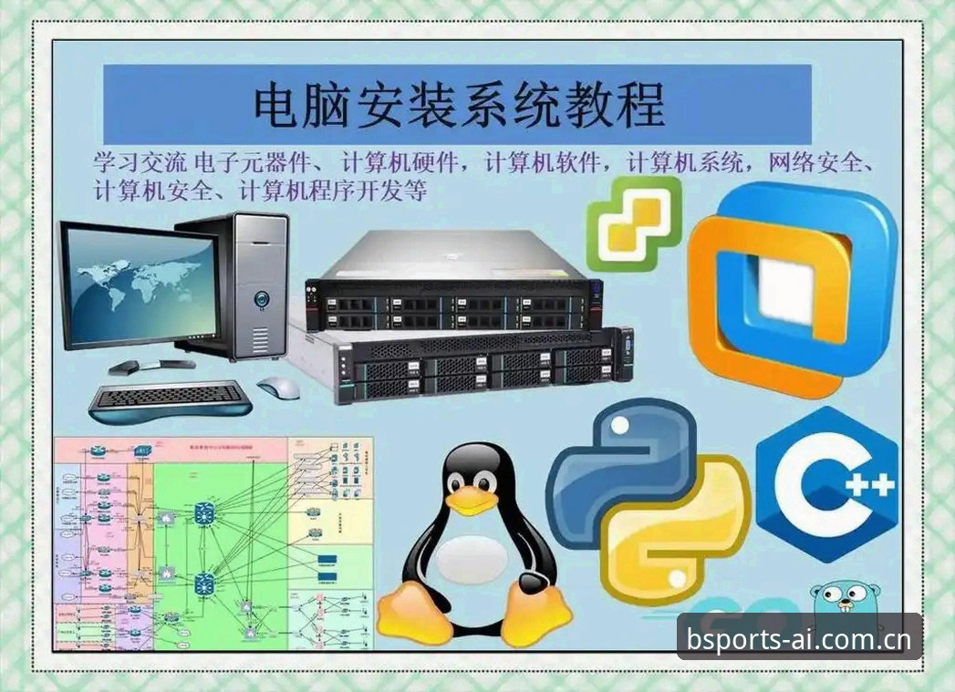 BSport数据平台安装操作教程：从下载到配置的完整指南