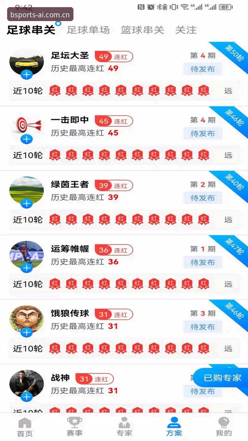 BSport体育app下载 BSport体育App下载完整指南:三步解锁专业体育娱乐之旅