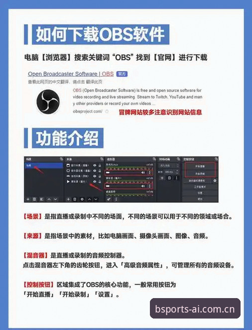 深度揭秘：BSports平台新手必读，从下载到登录的全流程真相